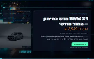 דף נחיתה בתחום מימון רכב, בסגנון סייברפאנק