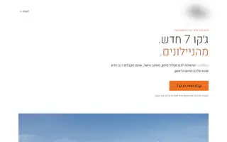 דף נחיתה בתחום רכישת רכב, בסגנון מינימליזם