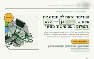 דף נחיתה בתחום מחזור ותעשייה · B2B, בסגנון וקטור-ארט
