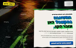 דף נחיתה בתחום משאבות ומערכות מים, בסגנון גרפיטי