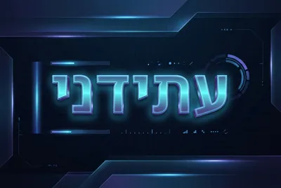 סגנון עתידני
